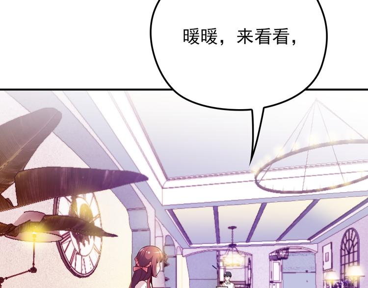 《双面总裁宠妻指南》第17话 犒劳老婆大人 第50页