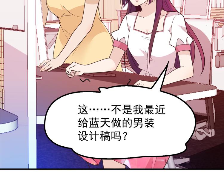 《双面总裁宠妻指南》第17话 犒劳老婆大人 第6页