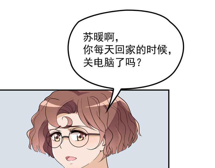《双面总裁宠妻指南》第17话 犒劳老婆大人 第7页