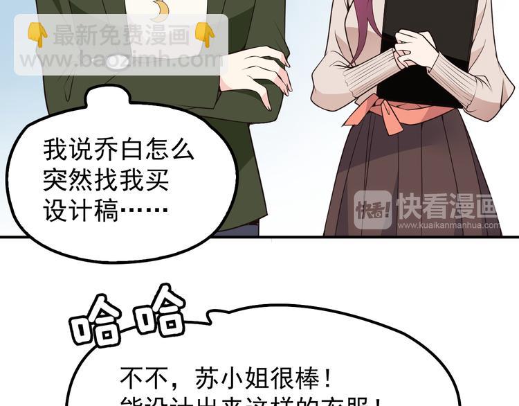 《双面总裁宠妻指南》第18话 拥你入我怀中 第14页