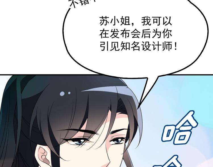 《双面总裁宠妻指南》第18话 拥你入我怀中 第19页