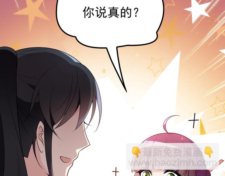 《双面总裁宠妻指南》第18话 拥你入我怀中 第21页