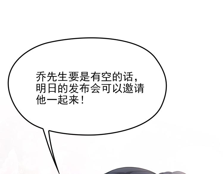 《双面总裁宠妻指南》第18话 拥你入我怀中 第30页