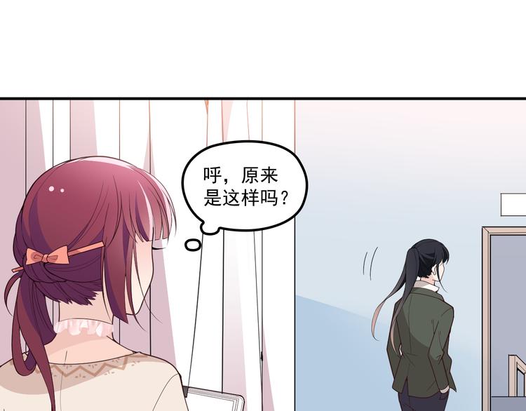 《双面总裁宠妻指南》第18话 拥你入我怀中 第34页