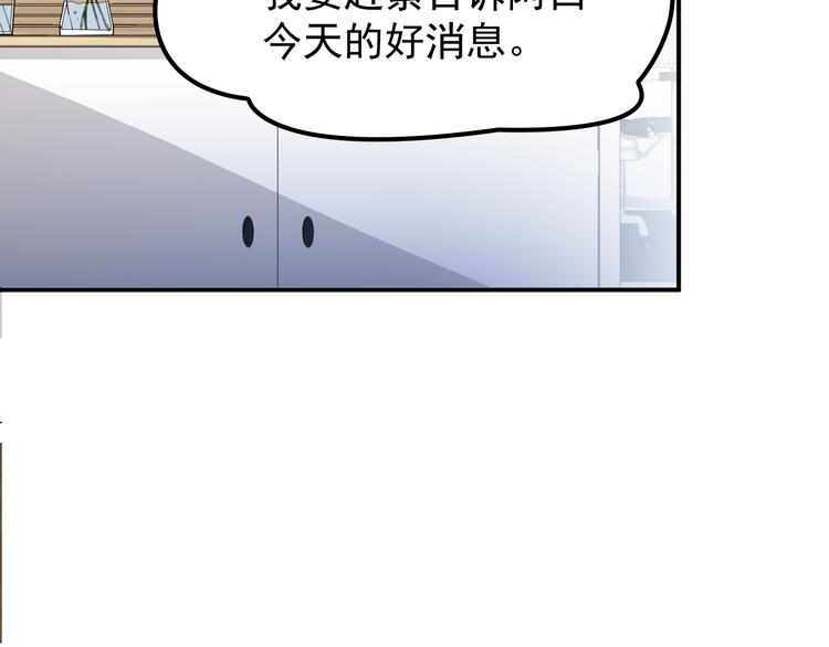 《双面总裁宠妻指南》第18话 拥你入我怀中 第37页