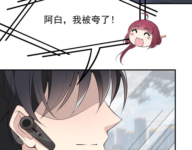 《双面总裁宠妻指南》第18话 拥你入我怀中 第39页