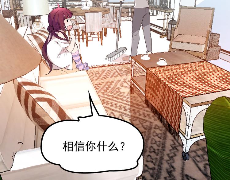 《双面总裁宠妻指南》第16话 傲娇的老公 第10页