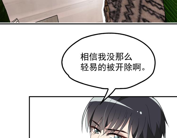 《双面总裁宠妻指南》第16话 傲娇的老公 第11页