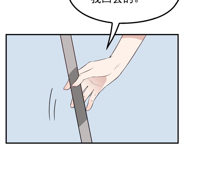 《双面总裁宠妻指南》第16话 傲娇的老公 第13页