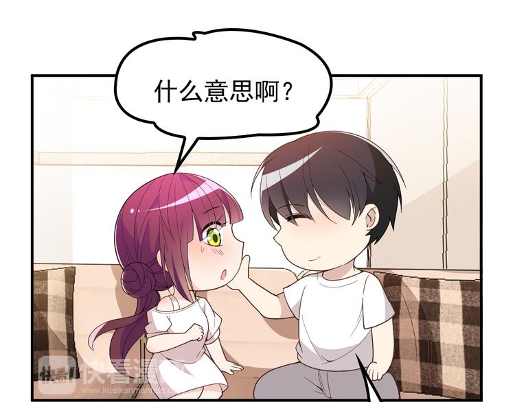 《双面总裁宠妻指南》第16话 傲娇的老公 第15页