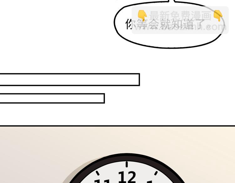 《双面总裁宠妻指南》第16话 傲娇的老公 第16页