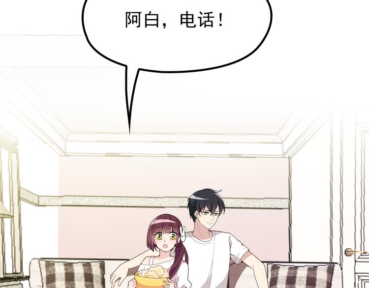 《双面总裁宠妻指南》第16话 傲娇的老公 第19页