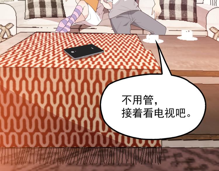《双面总裁宠妻指南》第16话 傲娇的老公 第20页
