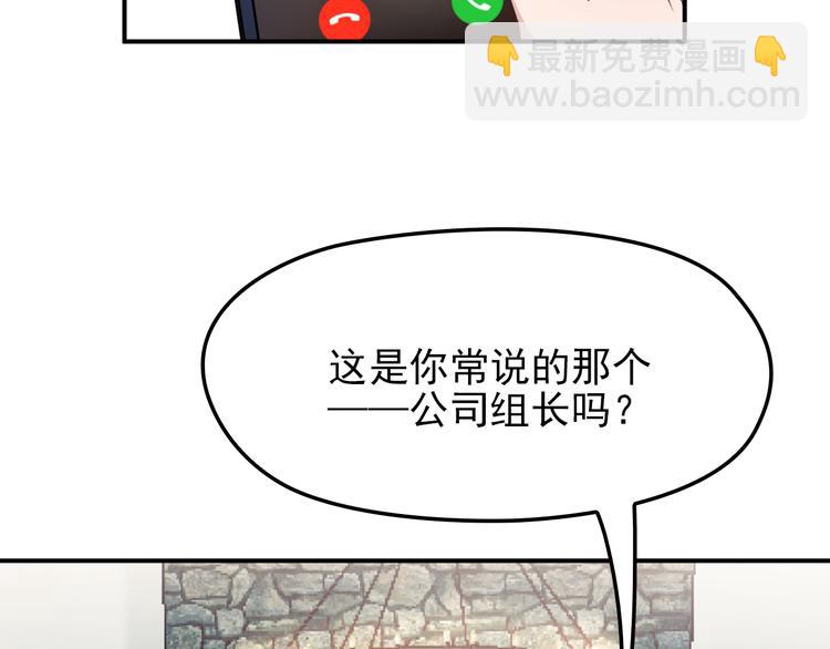 《双面总裁宠妻指南》第16话 傲娇的老公 第28页