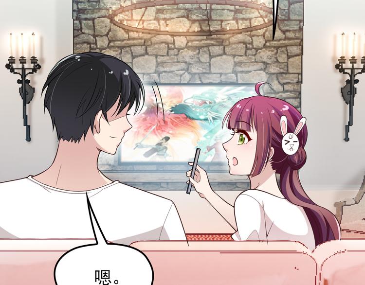 《双面总裁宠妻指南》第16话 傲娇的老公 第29页