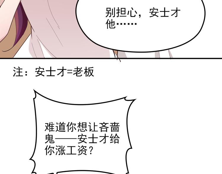 《双面总裁宠妻指南》第16话 傲娇的老公 第32页