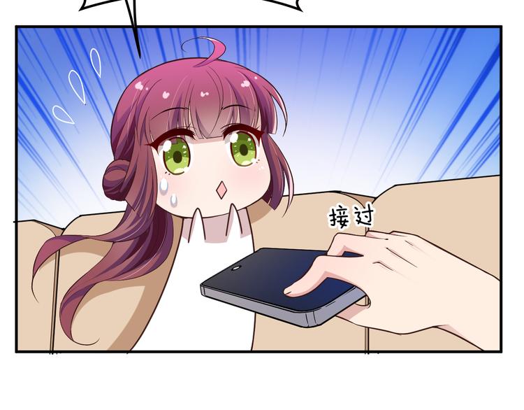 《双面总裁宠妻指南》第16话 傲娇的老公 第33页