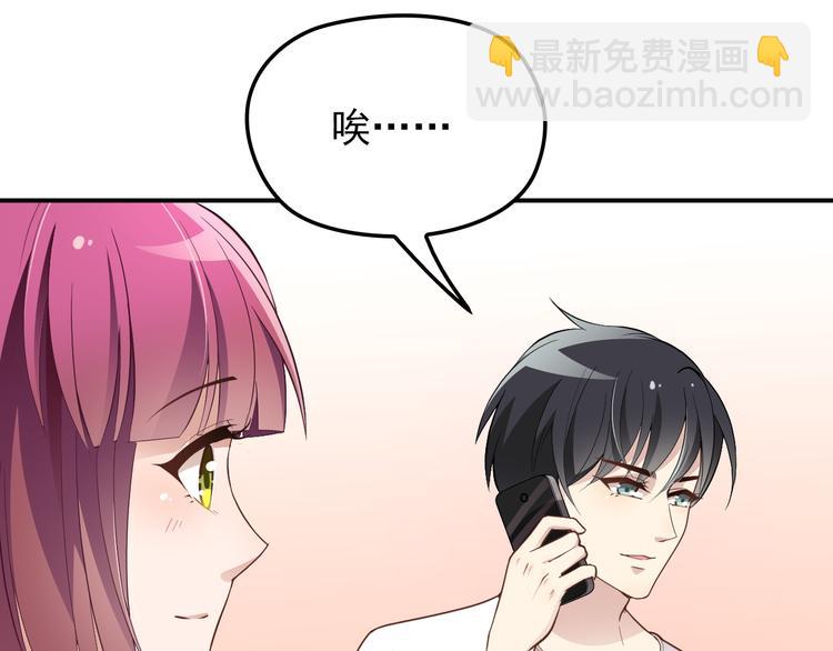 《双面总裁宠妻指南》第16话 傲娇的老公 第36页