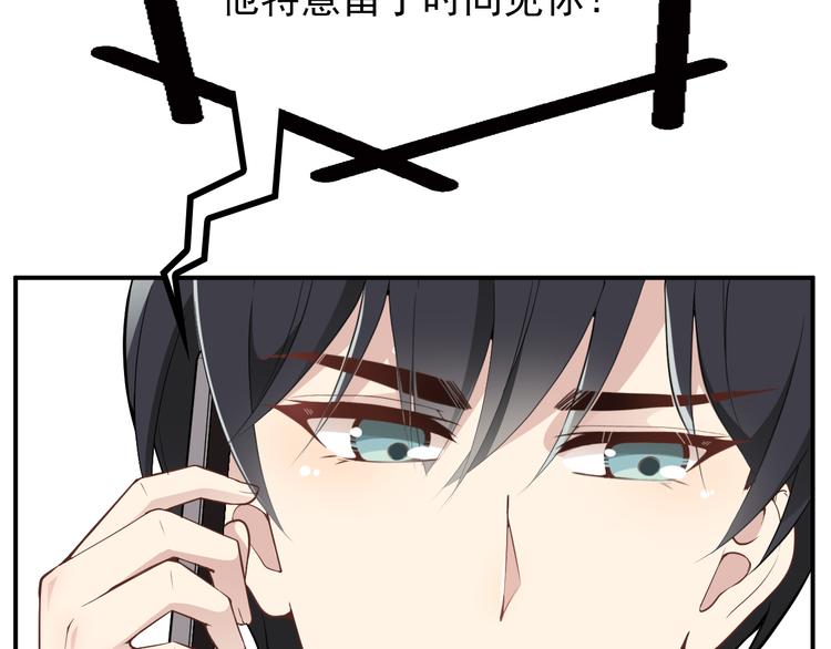 《双面总裁宠妻指南》第16话 傲娇的老公 第38页
