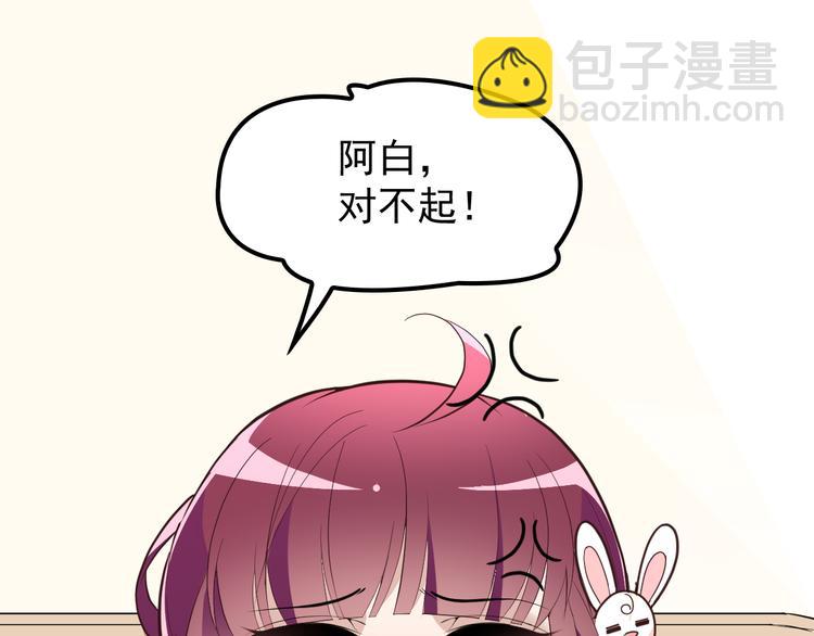 《双面总裁宠妻指南》第16话 傲娇的老公 第3页