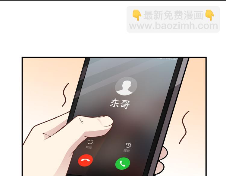 《双面总裁宠妻指南》第16话 傲娇的老公 第43页