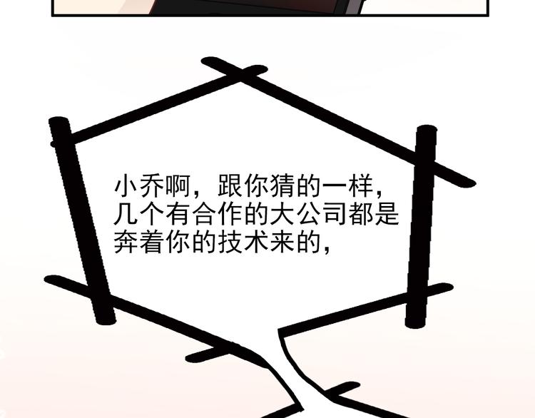 《双面总裁宠妻指南》第16话 傲娇的老公 第44页