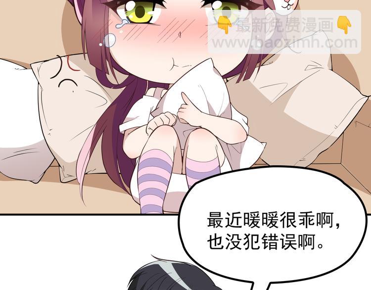 《双面总裁宠妻指南》第16话 傲娇的老公 第4页
