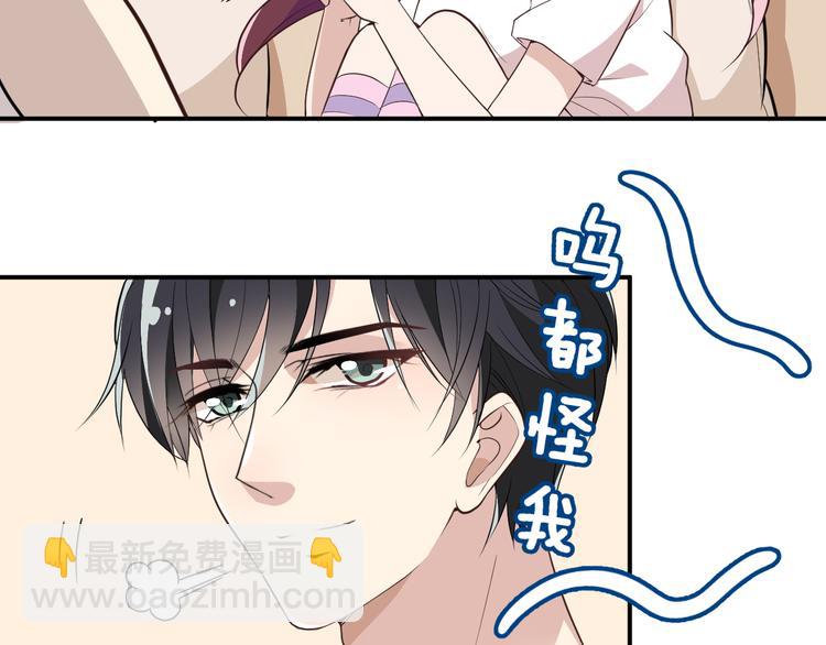《双面总裁宠妻指南》第16话 傲娇的老公 第8页