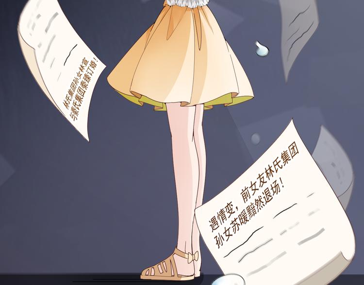 《双面总裁宠妻指南》第21话 我们的相遇是命中注定 第18页