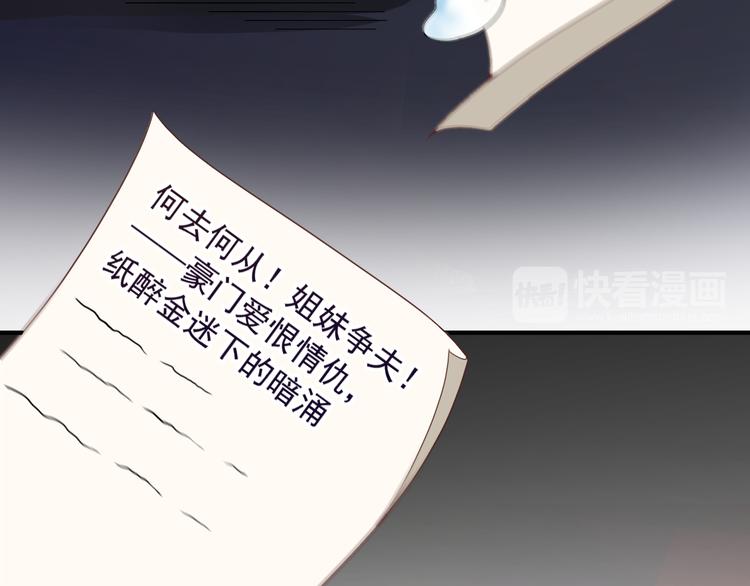 《双面总裁宠妻指南》第21话 我们的相遇是命中注定 第19页