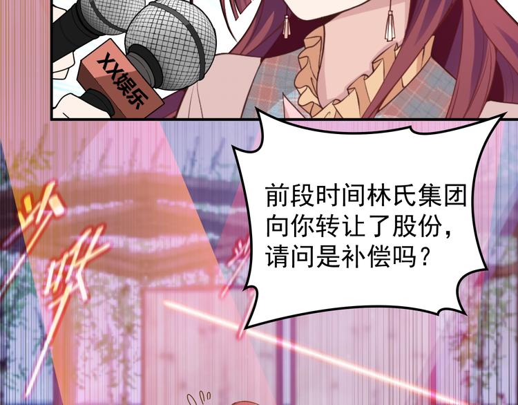 《双面总裁宠妻指南》第21话 我们的相遇是命中注定 第21页