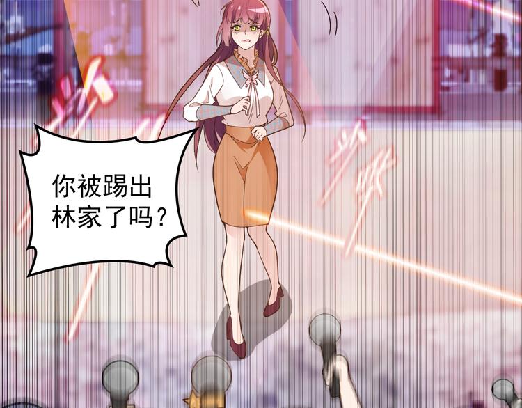《双面总裁宠妻指南》第21话 我们的相遇是命中注定 第22页