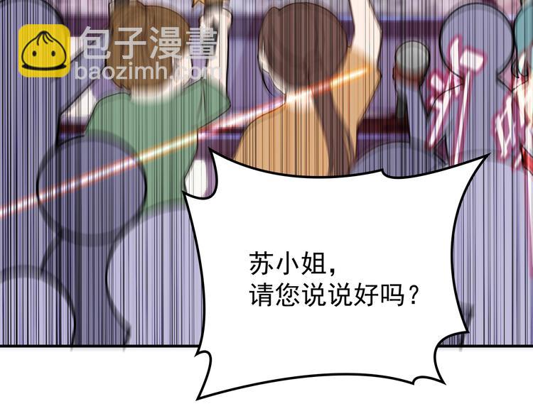 《双面总裁宠妻指南》第21话 我们的相遇是命中注定 第23页