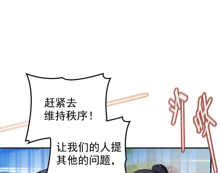 《双面总裁宠妻指南》第21话 我们的相遇是命中注定 第24页