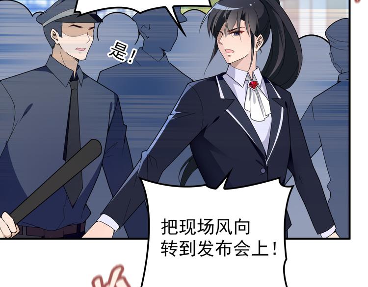 《双面总裁宠妻指南》第21话 我们的相遇是命中注定 第25页
