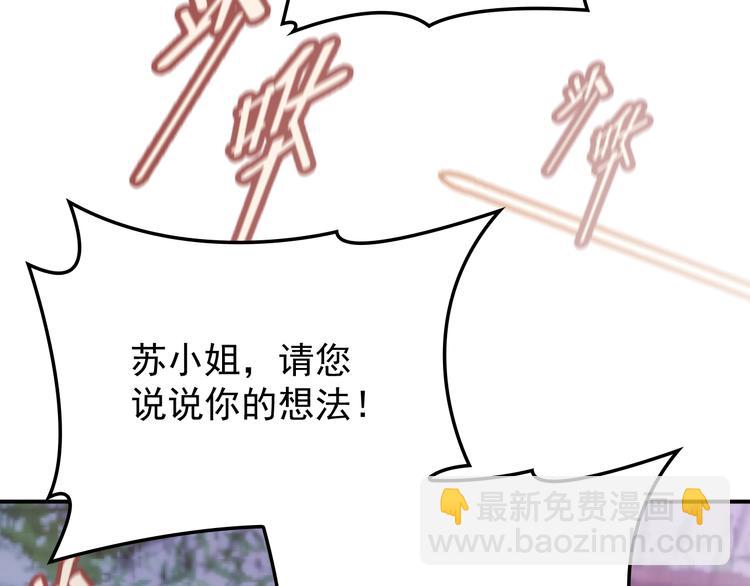 《双面总裁宠妻指南》第21话 我们的相遇是命中注定 第26页
