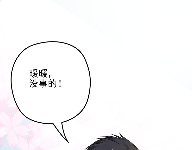 《双面总裁宠妻指南》第21话 我们的相遇是命中注定 第29页