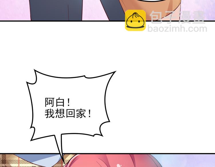 《双面总裁宠妻指南》第21话 我们的相遇是命中注定 第32页