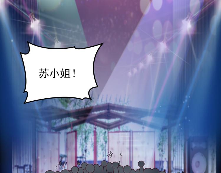 《双面总裁宠妻指南》第21话 我们的相遇是命中注定 第37页
