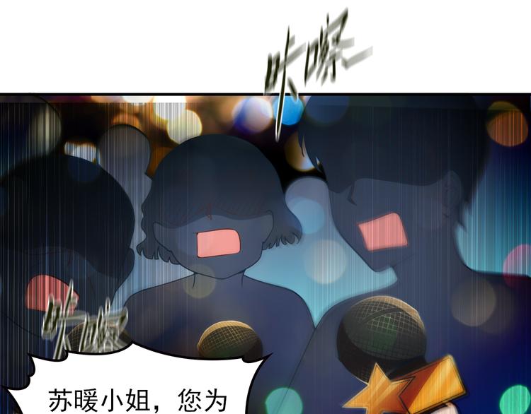 《双面总裁宠妻指南》第21话 我们的相遇是命中注定 第3页
