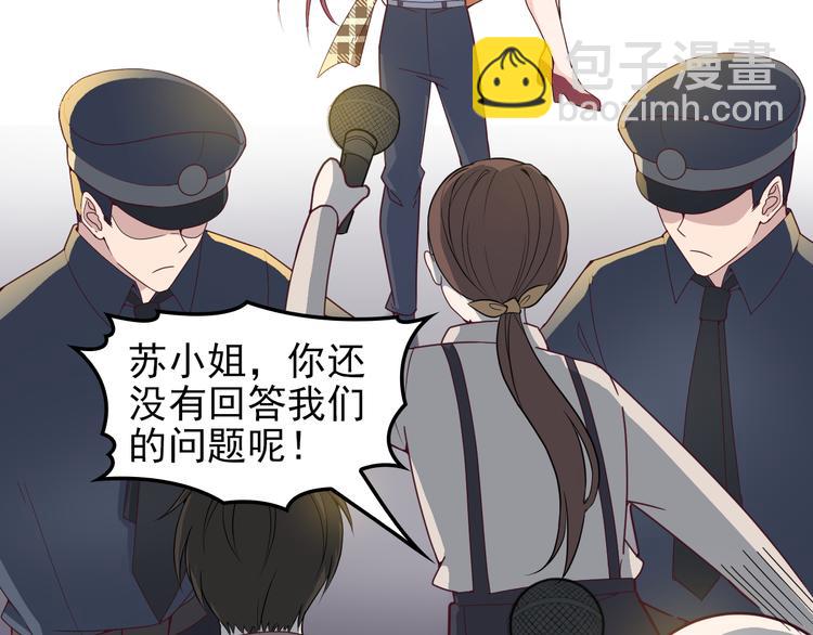 《双面总裁宠妻指南》第21话 我们的相遇是命中注定 第40页