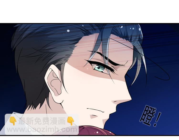 《双面总裁宠妻指南》第21话 我们的相遇是命中注定 第42页