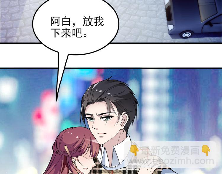 《双面总裁宠妻指南》第21话 我们的相遇是命中注定 第46页