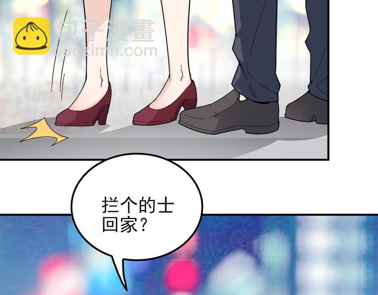 《双面总裁宠妻指南》第21话 我们的相遇是命中注定 第48页