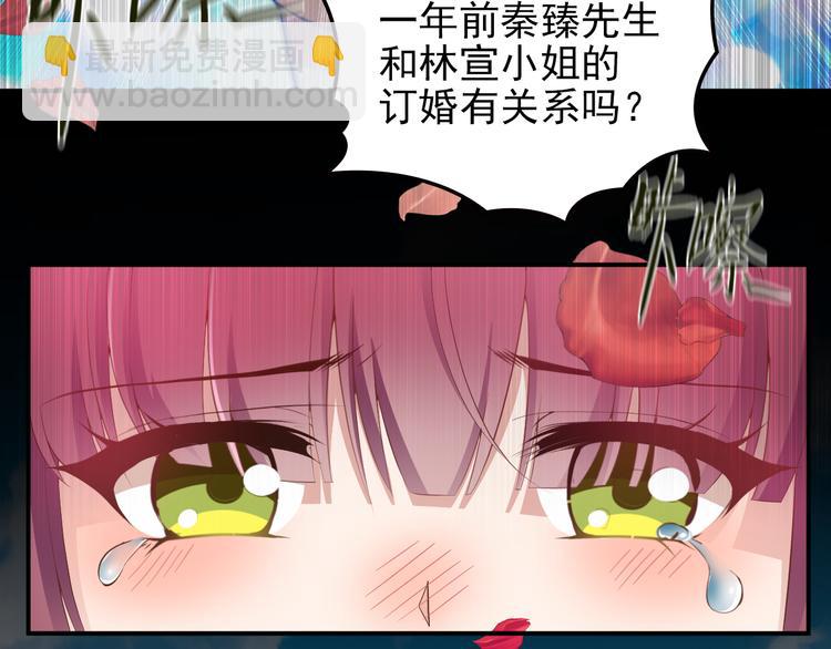 《双面总裁宠妻指南》第21话 我们的相遇是命中注定 第6页