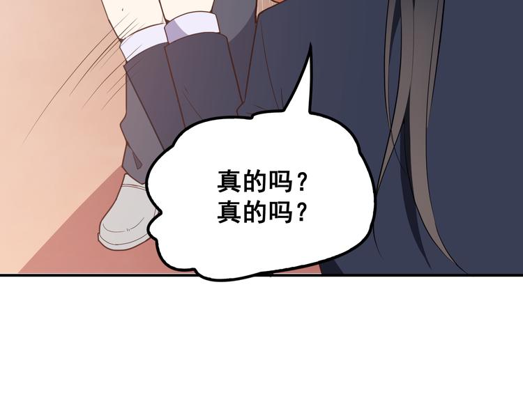 《双面总裁宠妻指南》第20话 晚宴变故？ 第13页
