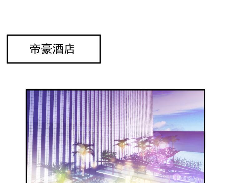 《双面总裁宠妻指南》第20话 晚宴变故？ 第14页