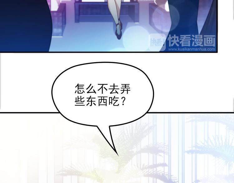 《双面总裁宠妻指南》第20话 晚宴变故？ 第18页