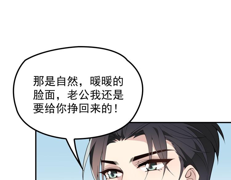 《双面总裁宠妻指南》第20话 晚宴变故？ 第5页
