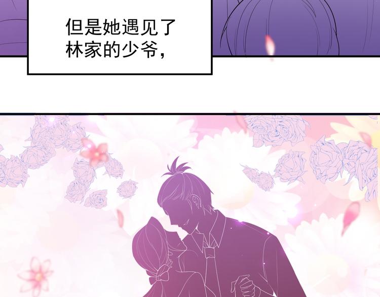 《双面总裁宠妻指南》第22话 你愿意倾听我的过去吗 第10页